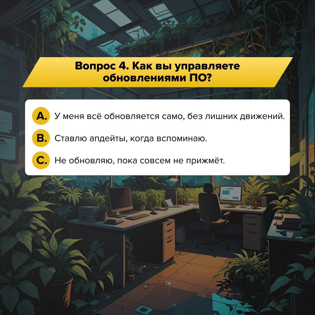 Киберпортрет 👾
5 простых вопросов, чтобы узнать свой киберпортрет.
Отвечайте честно — здесь нет правильных или неправильных вариантов. | Сетка — социальная сеть от hh.ru