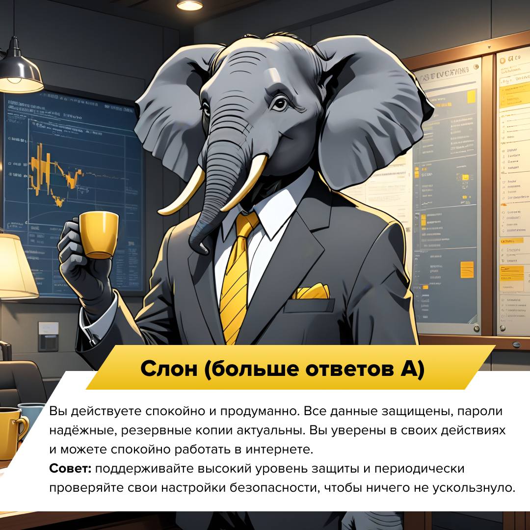 Киберпортрет 👾
5 простых вопросов, чтобы узнать свой киберпортрет.
Отвечайте честно — здесь нет правильных или неправильных вариантов. | Сетка — социальная сеть от hh.ru