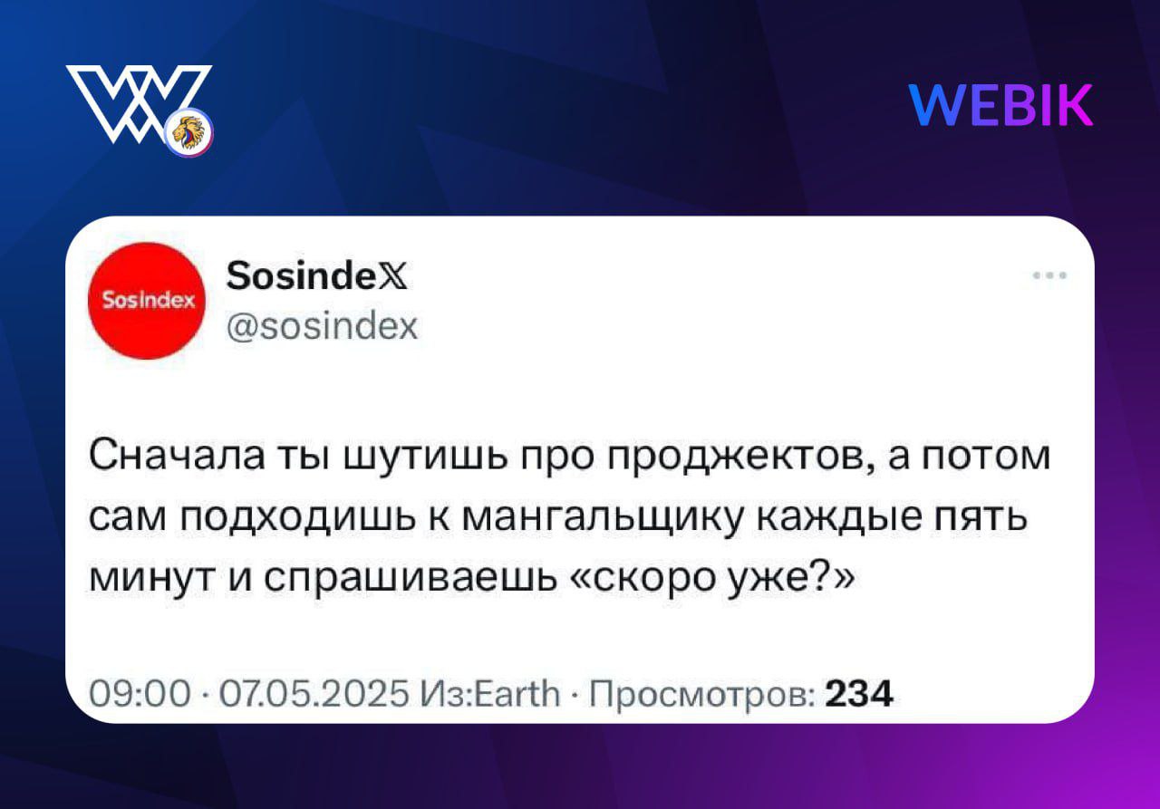 #Мем
WEBIK | @gkiwebikru | Сетка — социальная сеть от hh.ru