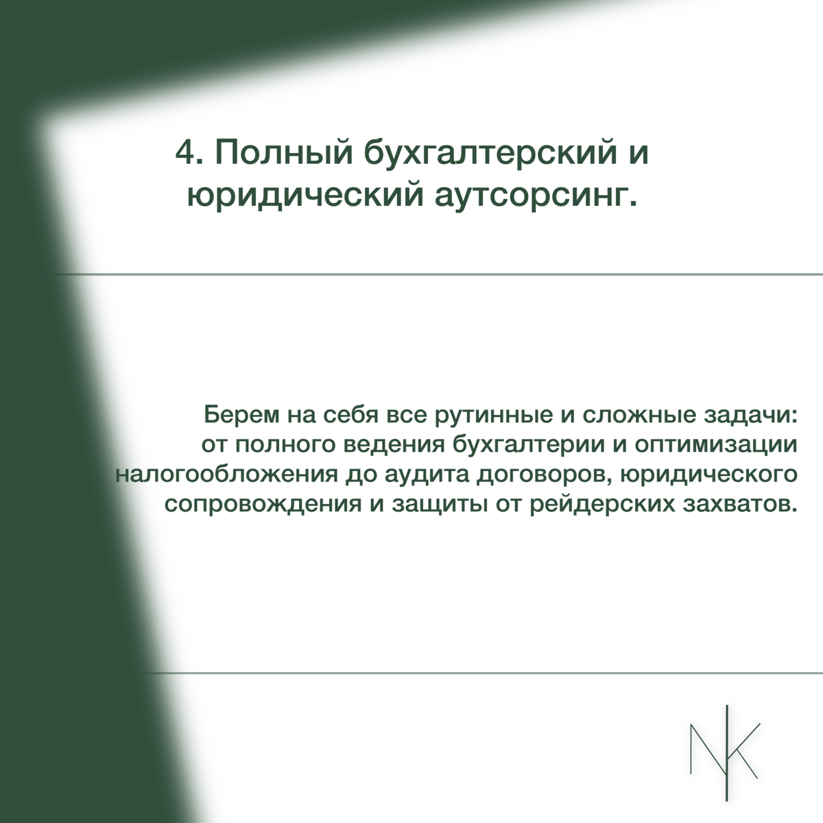 Комплексный обзор наших услуг 👇 | Сетка — социальная сеть от hh.ru