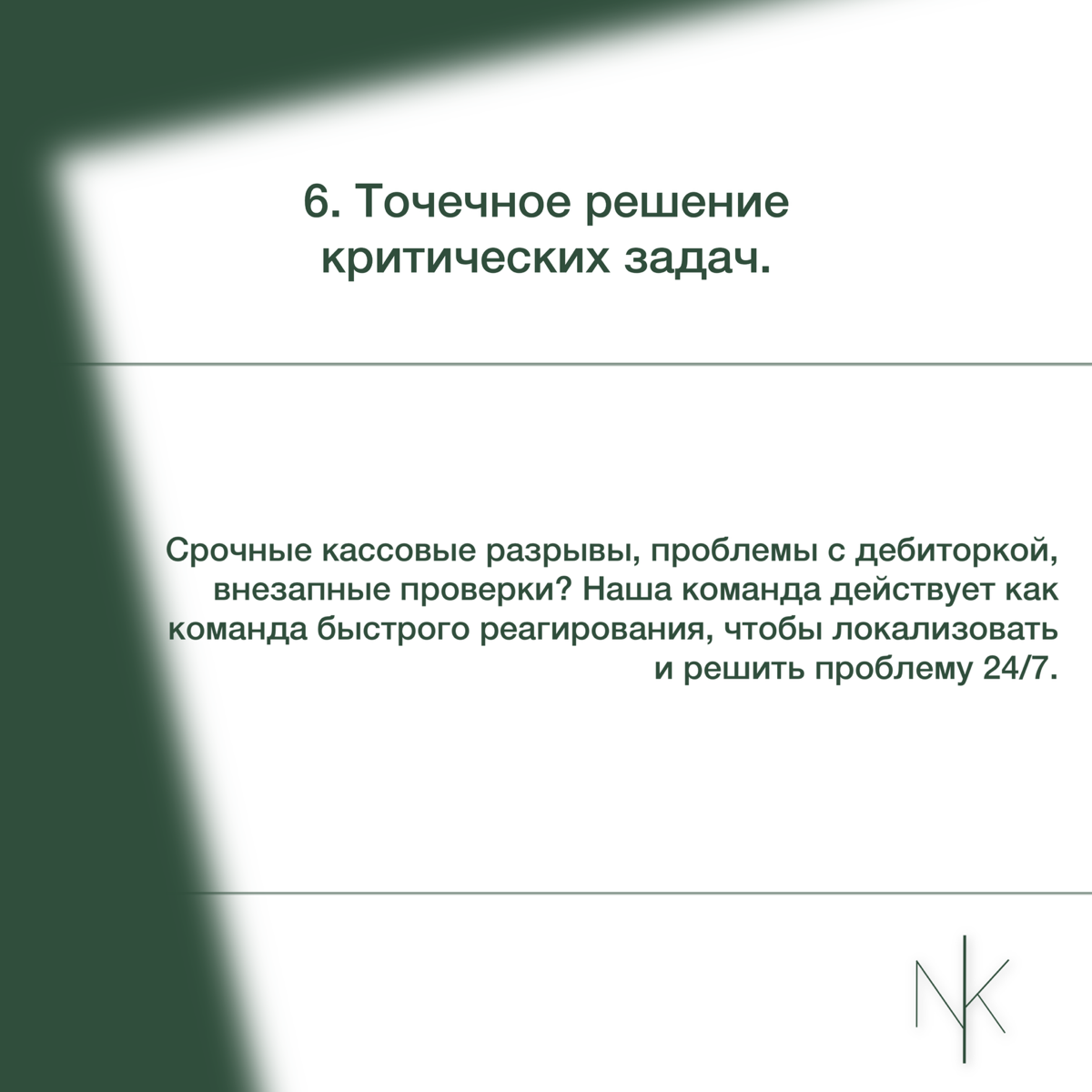 Комплексный обзор наших услуг 👇 | Сетка — социальная сеть от hh.ru