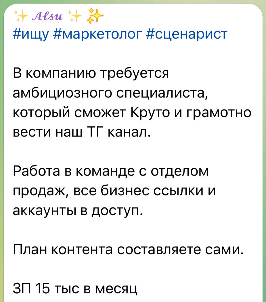 Моя любимая рубрика с обзором Телеграм-вакансий 🔫 | Сетка — социальная сеть от hh.ru