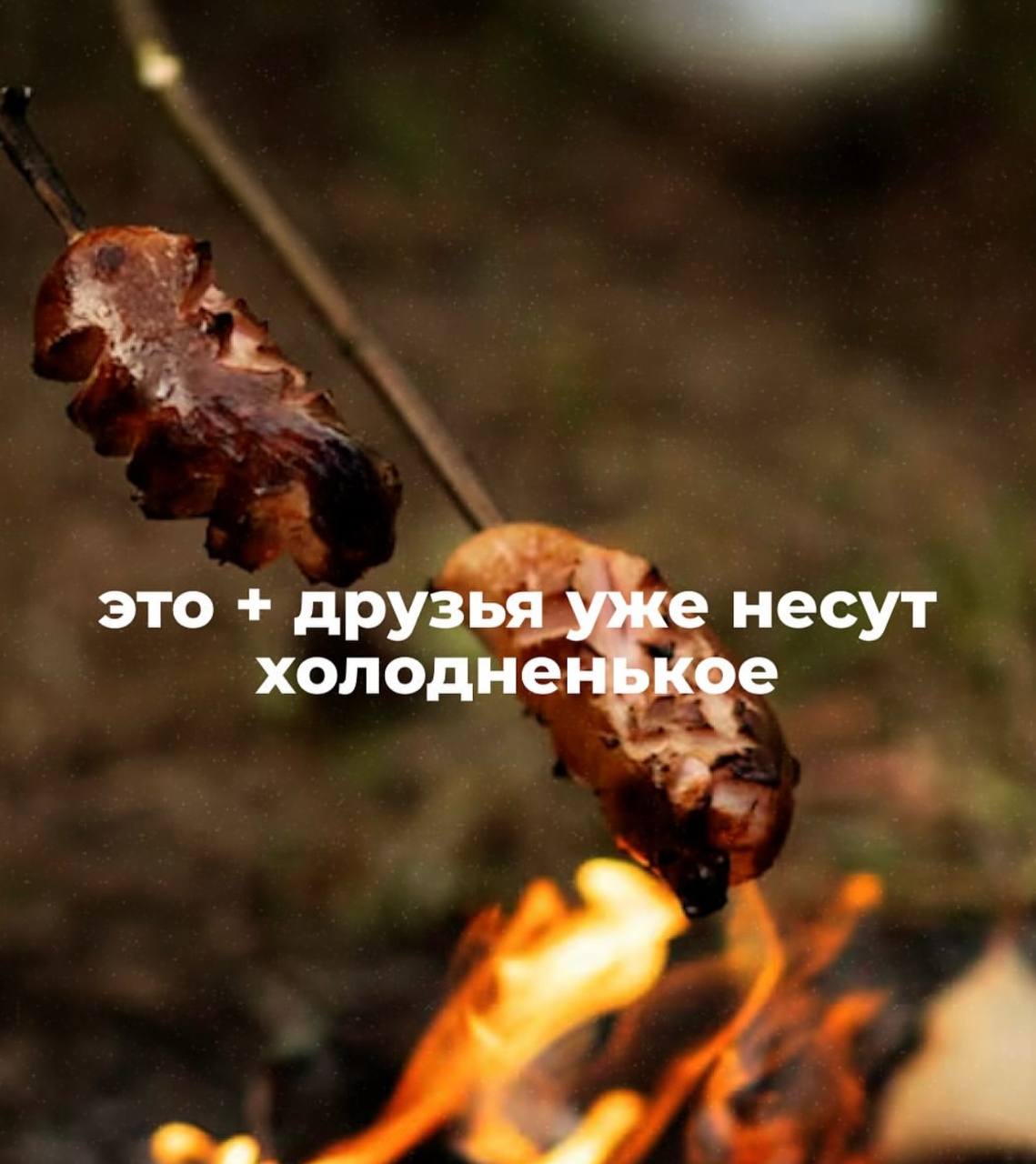 Сммщик Жигулевского пива напоминает, что нам всем нужно прямо сейчас. | Сетка — социальная сеть от hh.ru