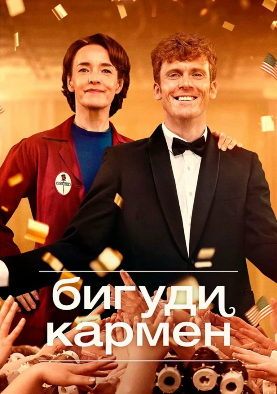 Неочевидный сериал про стартап, который можно посмотреть пятничным вечером
Привет, друзья!
Решила поделиться сериальчиком, который не встречала в стандартных подборках про бизнес и продажи | Сетка — социальная сеть от hh.ru