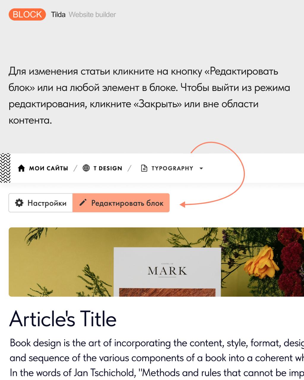 🆕 TX24 Статья — новый блок в библиотеке
В категории «Текстовый блок» пополнение — TX24 «Статья» | Сетка — социальная сеть от hh.ru