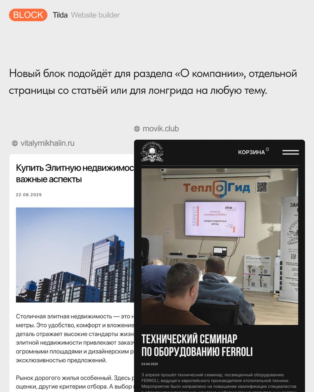 🆕 TX24 Статья — новый блок в библиотеке
В категории «Текстовый блок» пополнение — TX24 «Статья» | Сетка — социальная сеть от hh.ru