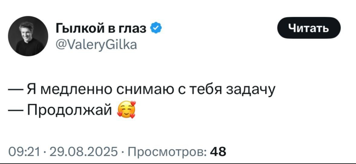 Насыплю нежнятины в без пяти выходные🤣 | Сетка — социальная сеть от hh.ru