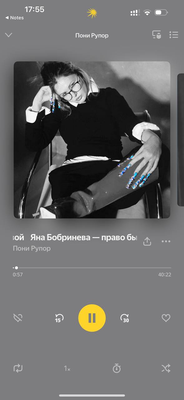 Про право быть собой
Третий выпуск моего подкаста уже на Я.Музыке*
music.yandex.ru/track/141682170
Мой гостья, Яна Бобринева – предприниматель и основатель I DO BEATY | Сетка — социальная сеть от hh.ru