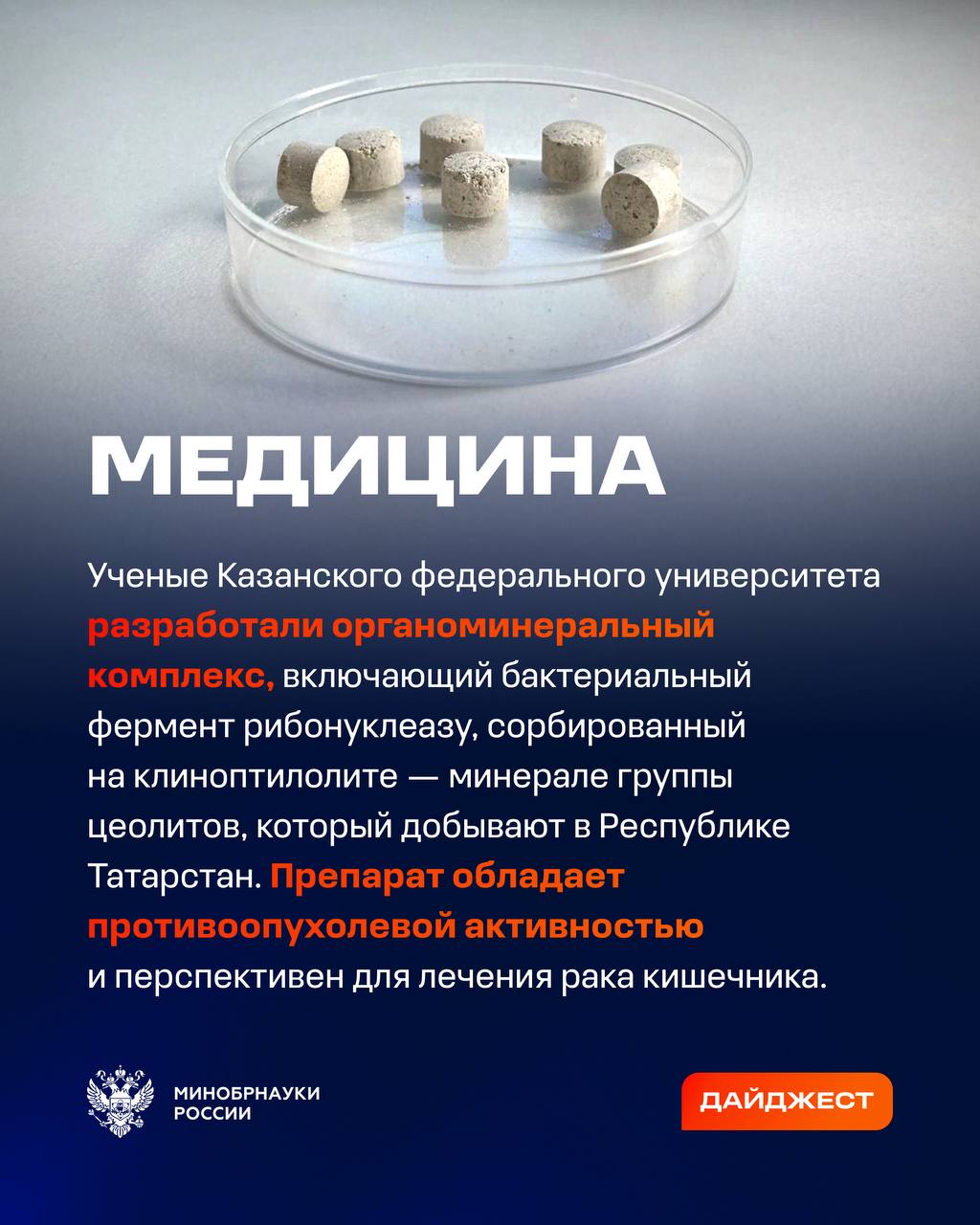 О самых интересных открытиях российских ученых за неделю по версии Минобрнауки России, РАН и РНФ — смотрите в карточках 👆🏻
Подробнее:
📍 о создании гибридных соединений редкоземельных металлов;
📍 о про... | Сетка — социальная сеть от hh.ru