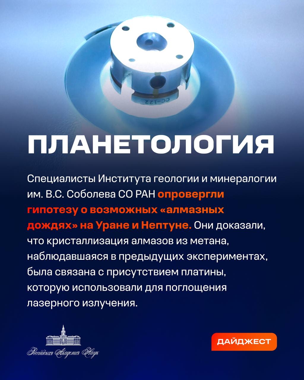 О самых интересных открытиях российских ученых за неделю по версии Минобрнауки России, РАН и РНФ — смотрите в карточках 👆🏻
Подробнее:
📍 о создании гибридных соединений редкоземельных металлов;
📍 о про... | Сетка — социальная сеть от hh.ru