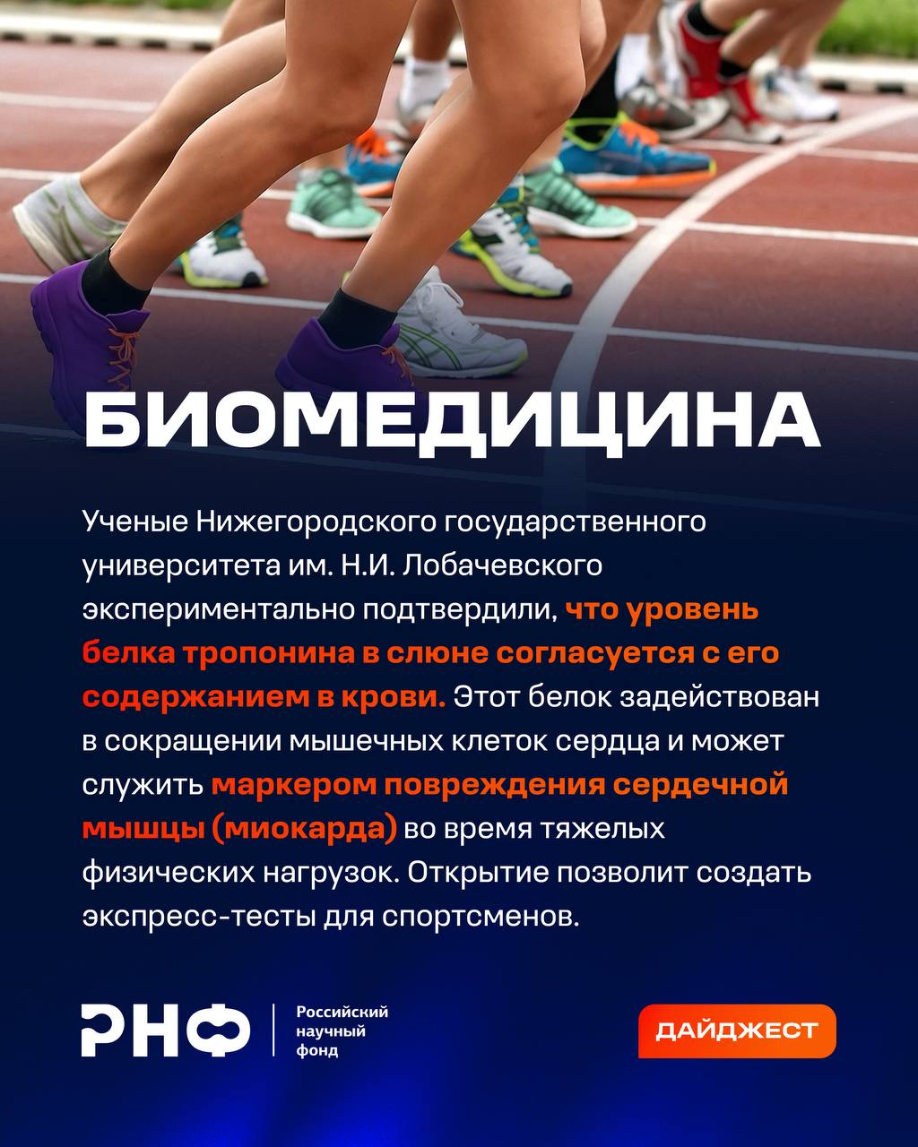 О самых интересных открытиях российских ученых за неделю по версии Минобрнауки России, РАН и РНФ — смотрите в карточках 👆🏻
Подробнее:
📍 о создании гибридных соединений редкоземельных металлов;
📍 о про... | Сетка — социальная сеть от hh.ru