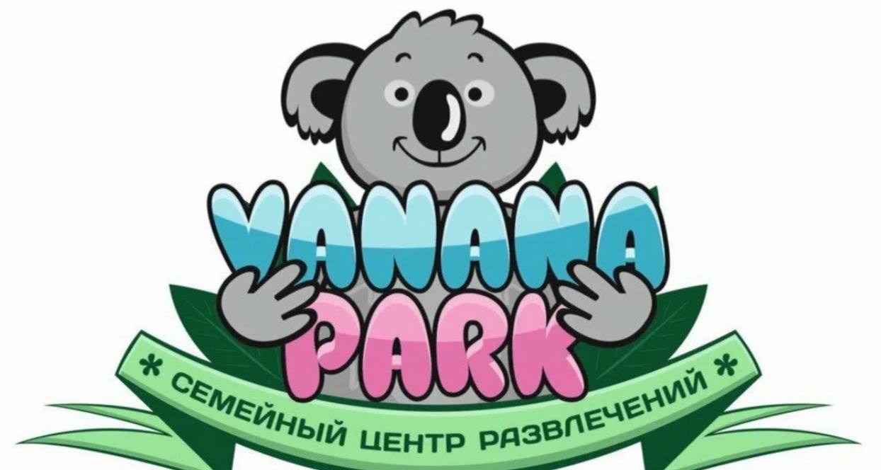 🌟 Приглашаем активных и позитивных сотрудников в дружную команду Vanana Park! 🌟
Ищем талантливых и энергичных кандидатов на вакансии:

Официанты
Инструкторы
Бармены
Кассиры

💰 Зарплата: от 50 тысяч ру... | Сетка — социальная сеть от hh.ru