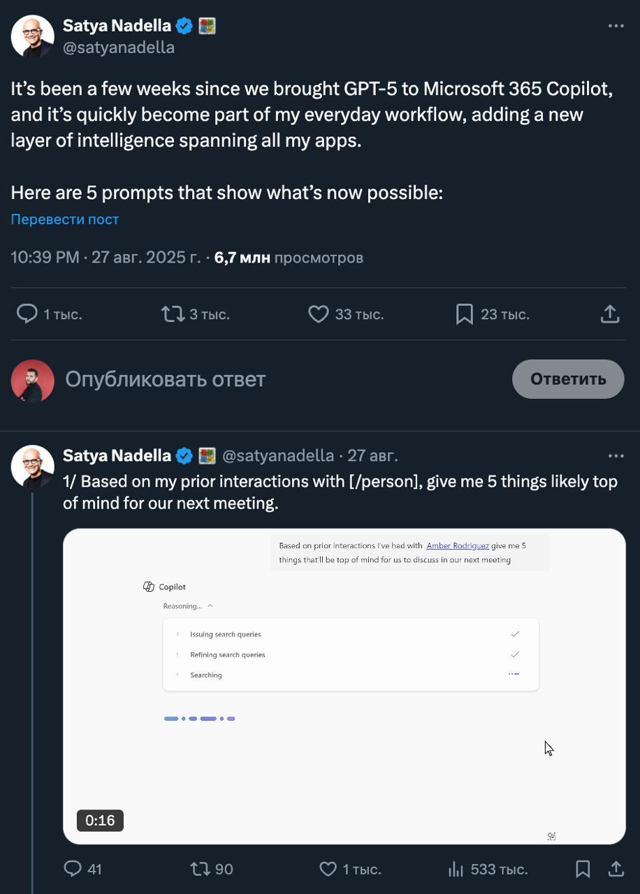 Твит дня, о котором не могу перестать думать
Сатья Наделла, глава Microsoft, пишет тред о своих любимых промптах в Copilot | Сетка — социальная сеть от hh.ru