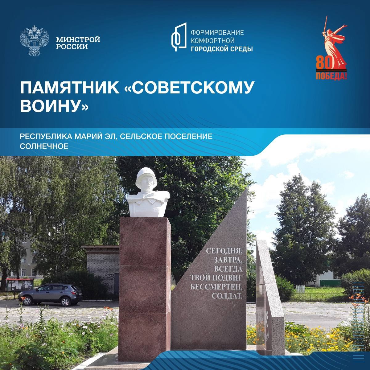 Сегодня в рамках знакомства со знаковыми пространствами, посвященными победе в Великой Отечественной войне, отправляемся в Республику Марий Эл | Сетка — социальная сеть от hh.ru