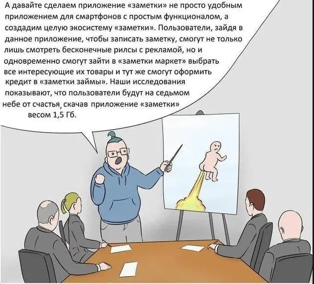 На очередном совещании решают, что еще добавить в Yandex Go 😂 | Сетка — социальная сеть от hh.ru