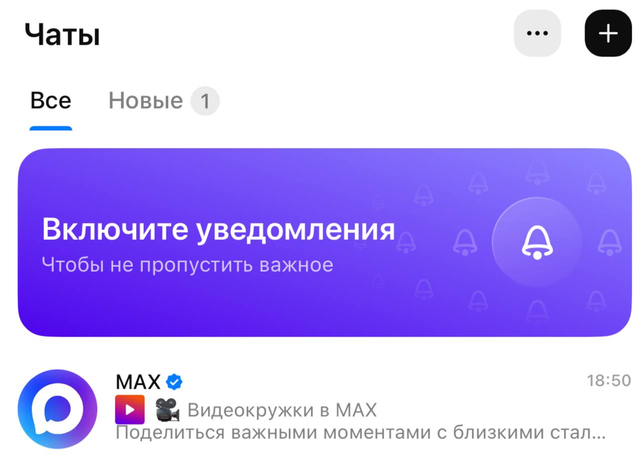 В MAX добавили видеокружки. У меня всё. | Сетка — социальная сеть от hh.ru