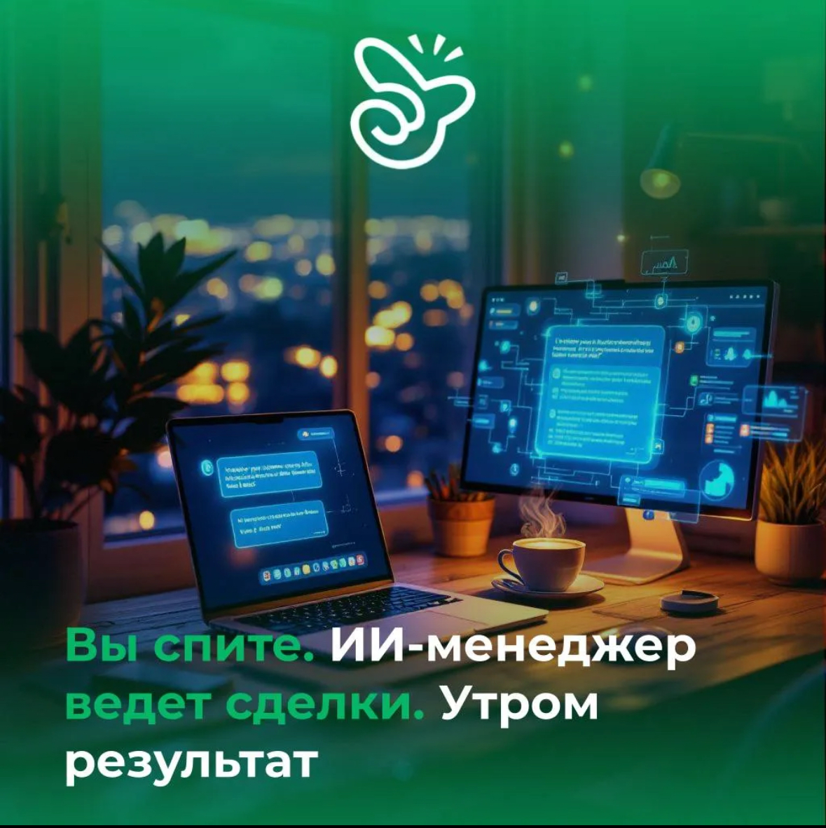 Как ии-менеджеры превращают шум в диалог | Сетка — социальная сеть от hh.ru