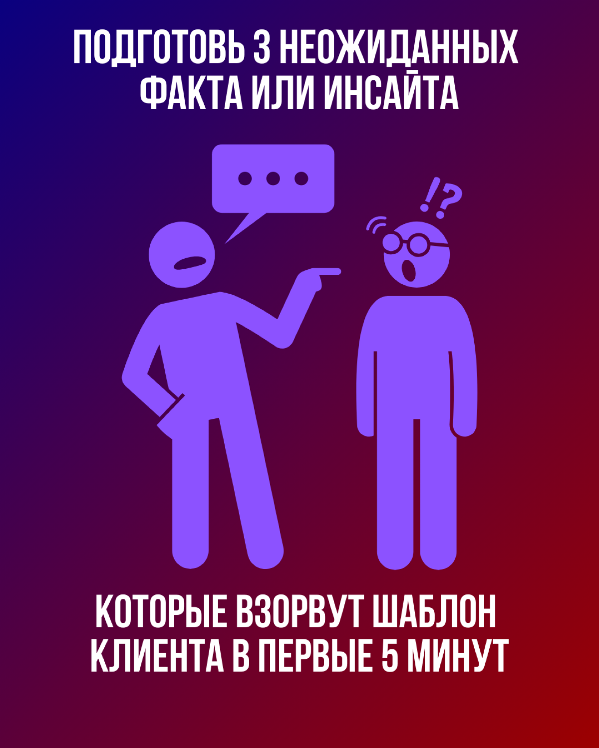 Незаинтересованность клиента | Сетка — социальная сеть от hh.ru