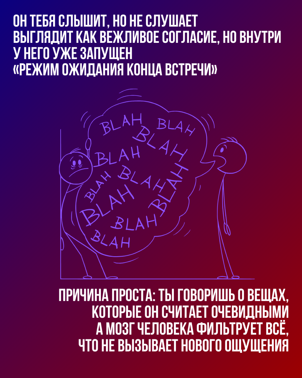 Незаинтересованность клиента | Сетка — социальная сеть от hh.ru