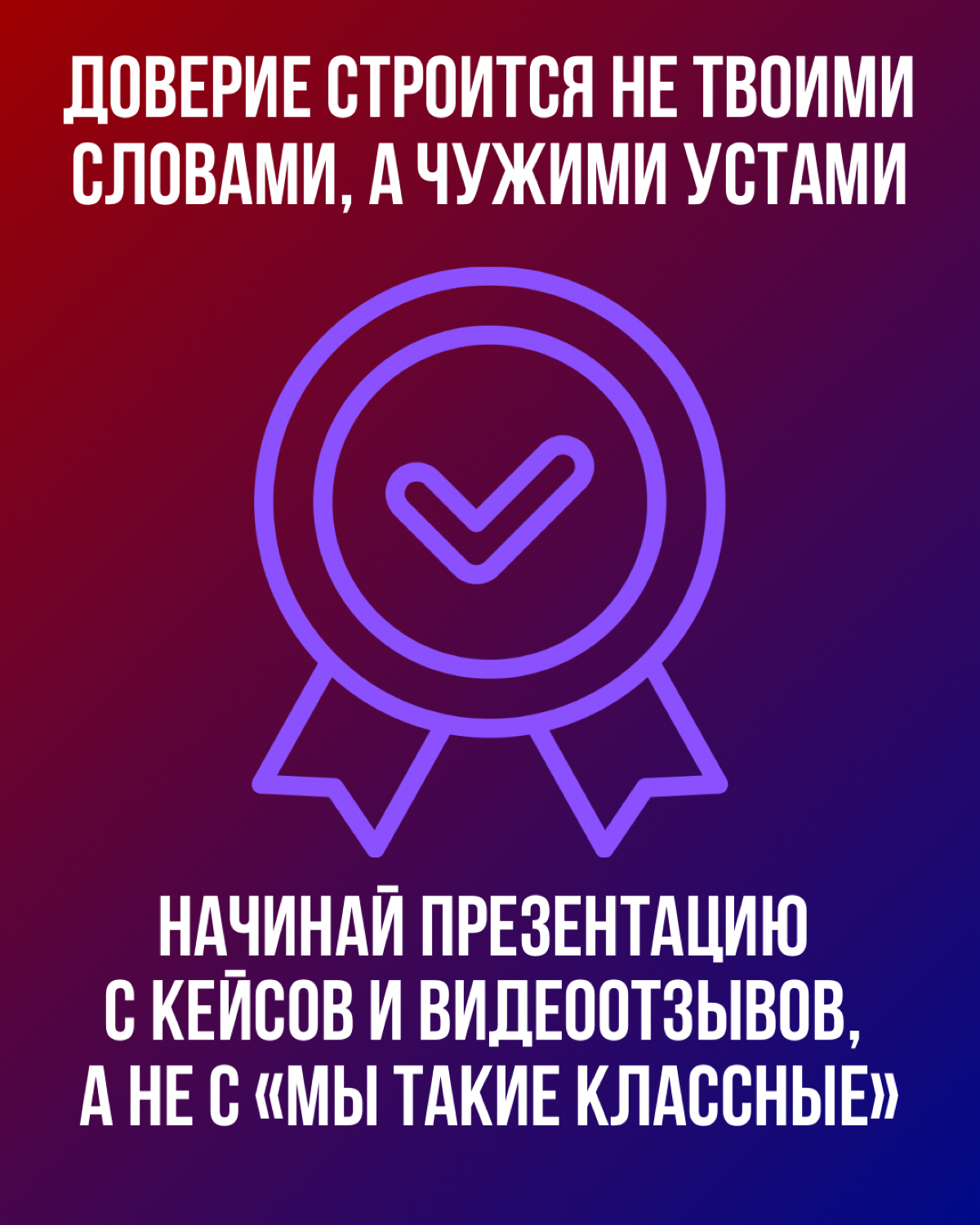 Он верит тем, кто прошел твой путь | Сетка — социальная сеть от hh.ru