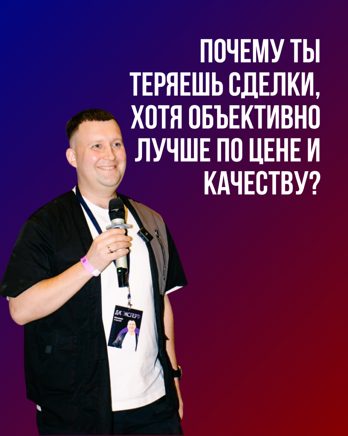 Качество и цена - это все? | Сетка — социальная сеть от hh.ru