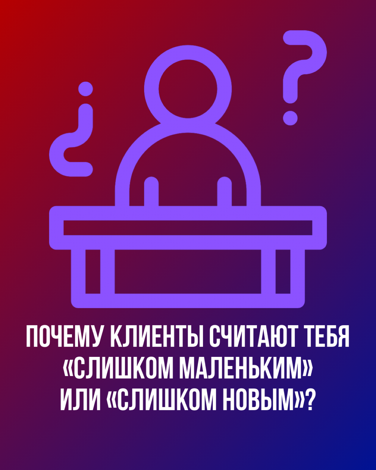 Ты еще юн | Сетка — социальная сеть от hh.ru