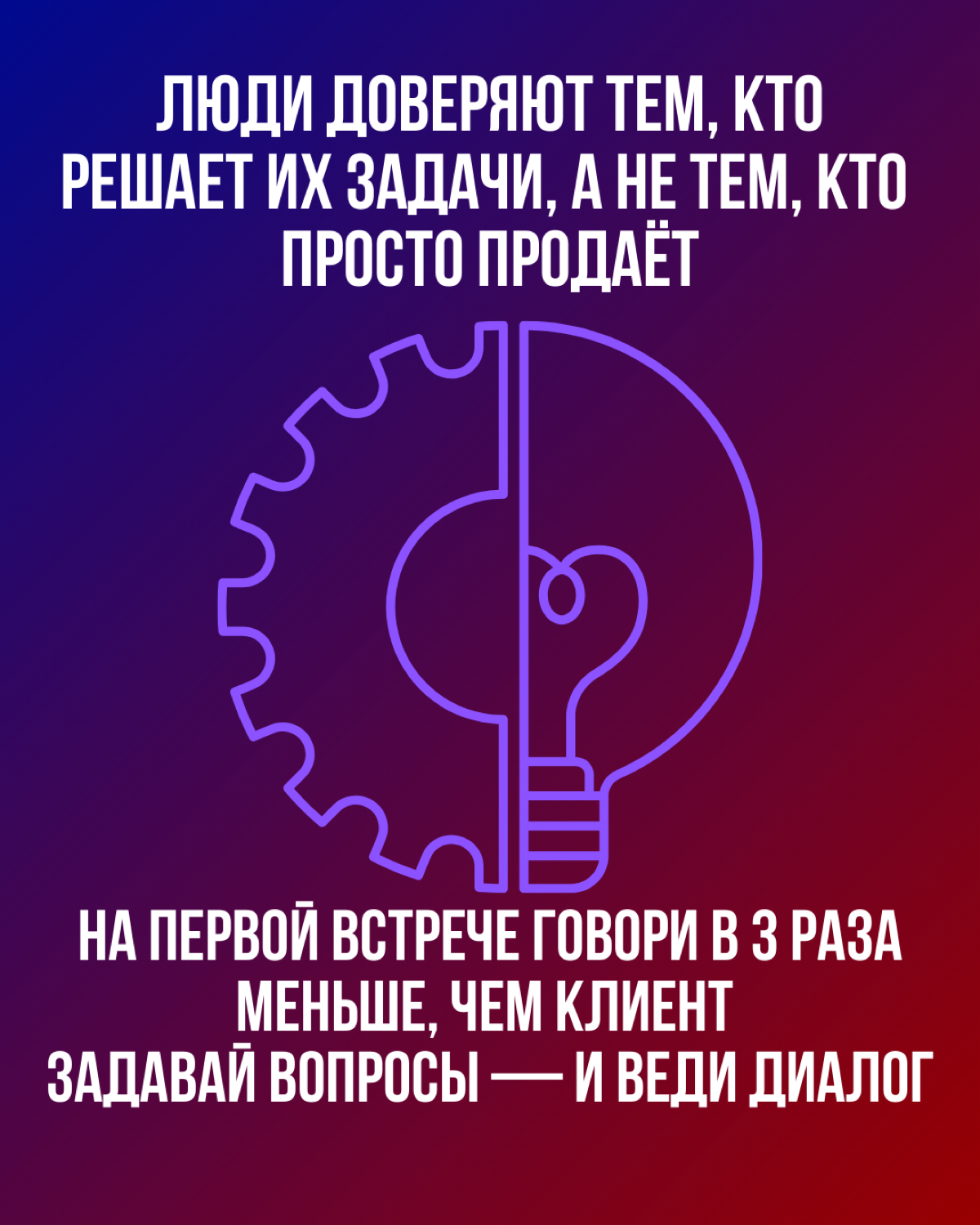 Не торгуйся, а внушай ценность | Сетка — социальная сеть от hh.ru