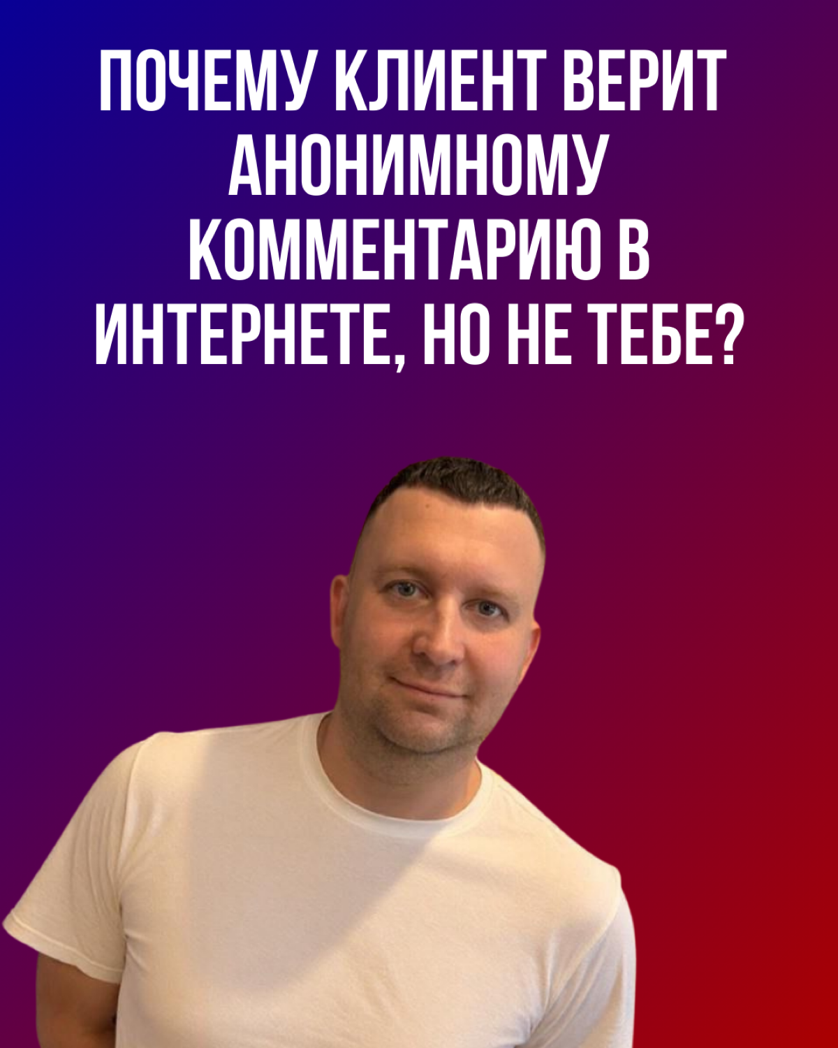 Где твоя надежность? | Сетка — социальная сеть от hh.ru