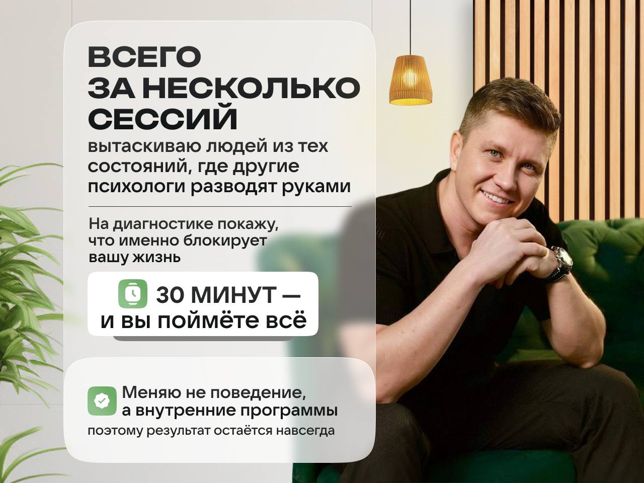 💯Всего за несколько сессий вытаскиваю людей из тех состояний, где другие психологи разводят руками!
‼️ На диагностике покажу, что именно блокирует вашу жизнь | Сетка — социальная сеть от hh.ru