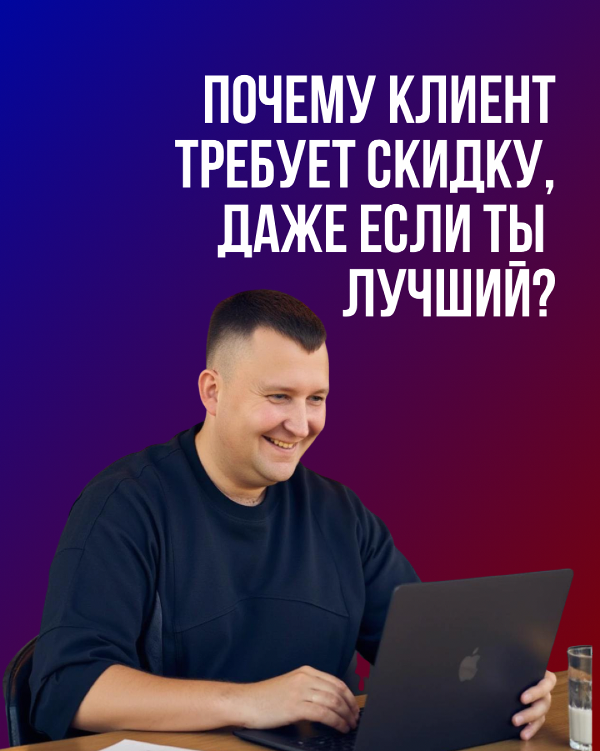 Скидка - что это? | Сетка — социальная сеть от hh.ru