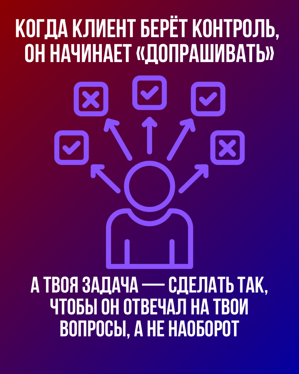 Проверка клиента - испытание? | Сетка — социальная сеть от hh.ru
