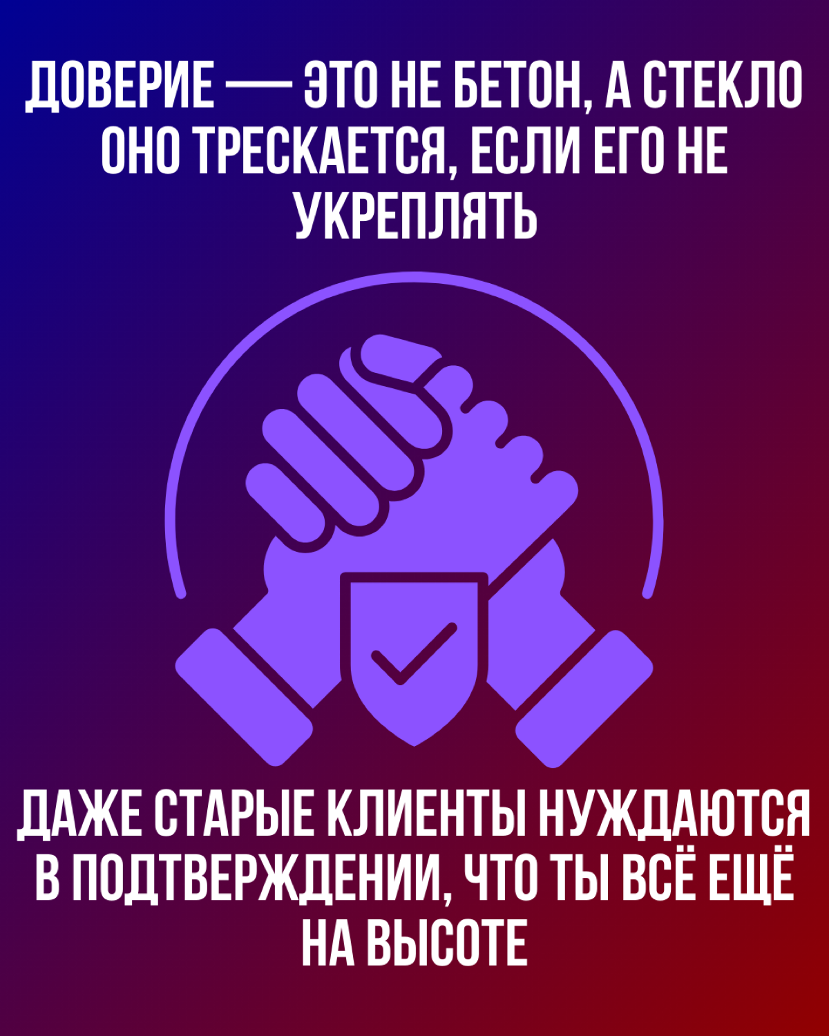 А доверяет ли он тебе? | Сетка — социальная сеть от hh.ru