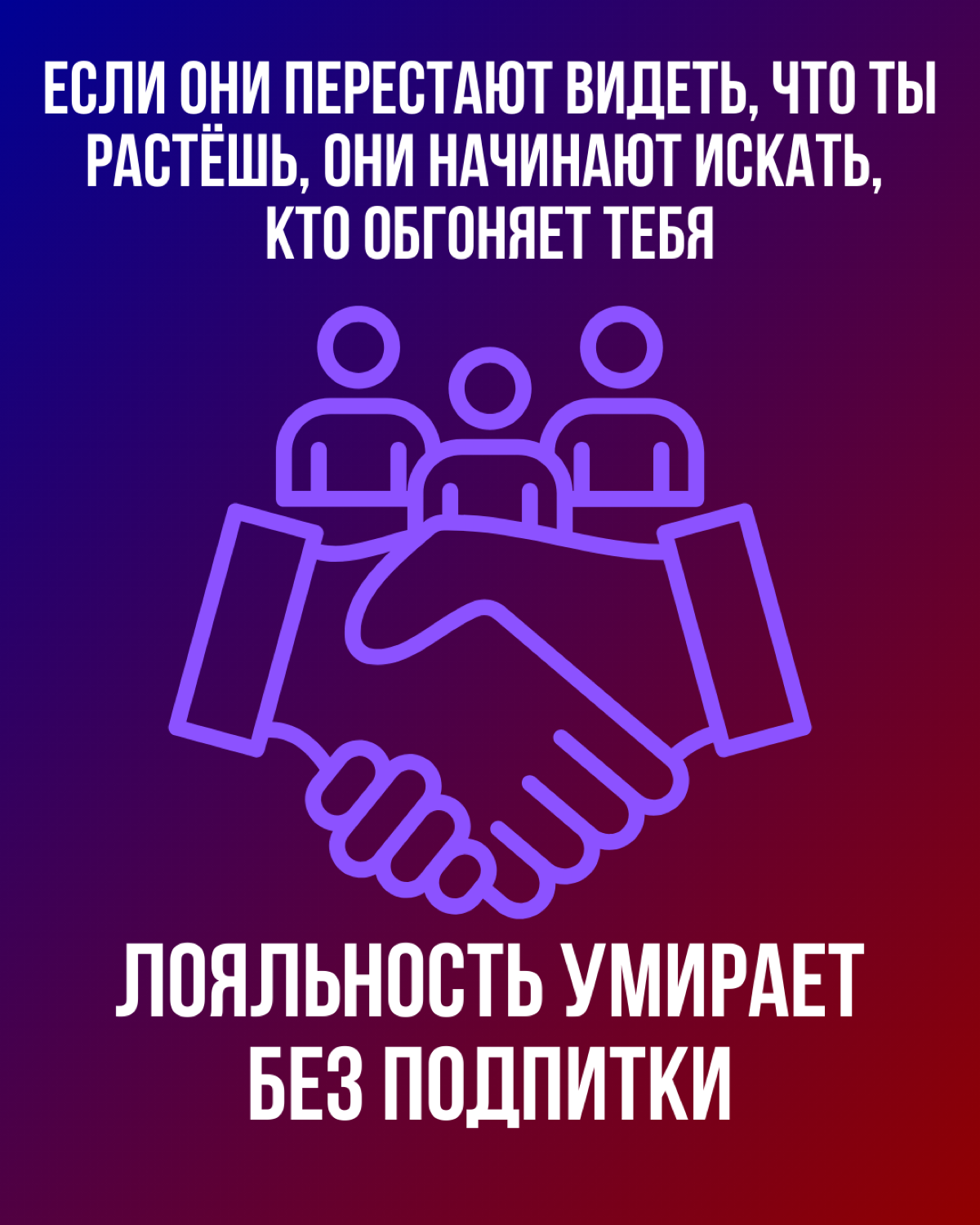 А доверяет ли он тебе? | Сетка — социальная сеть от hh.ru