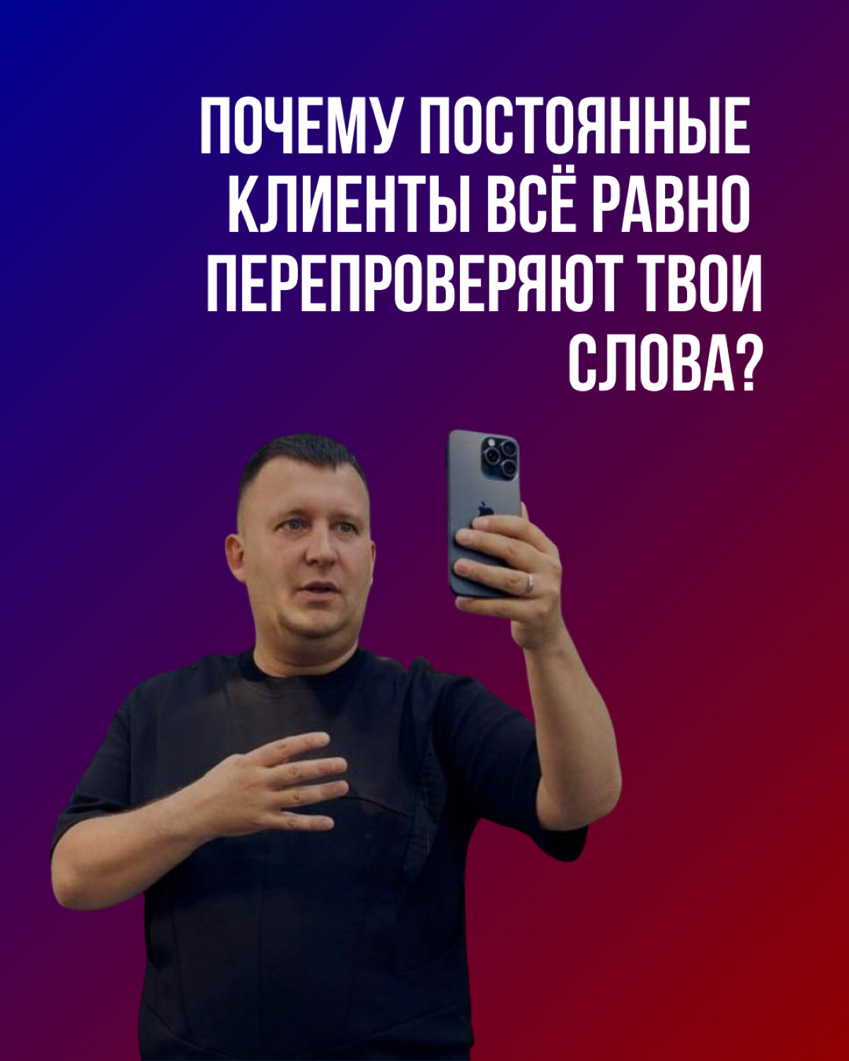 А доверяет ли он тебе? | Сетка — социальная сеть от hh.ru