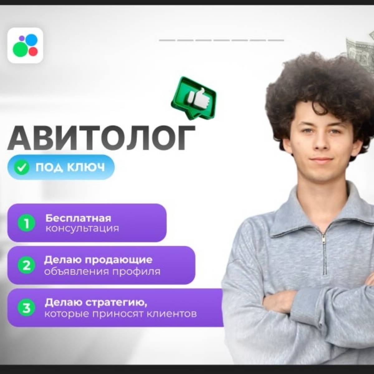 Кудрявый Савито | Сетка — социальная сеть от hh.ru