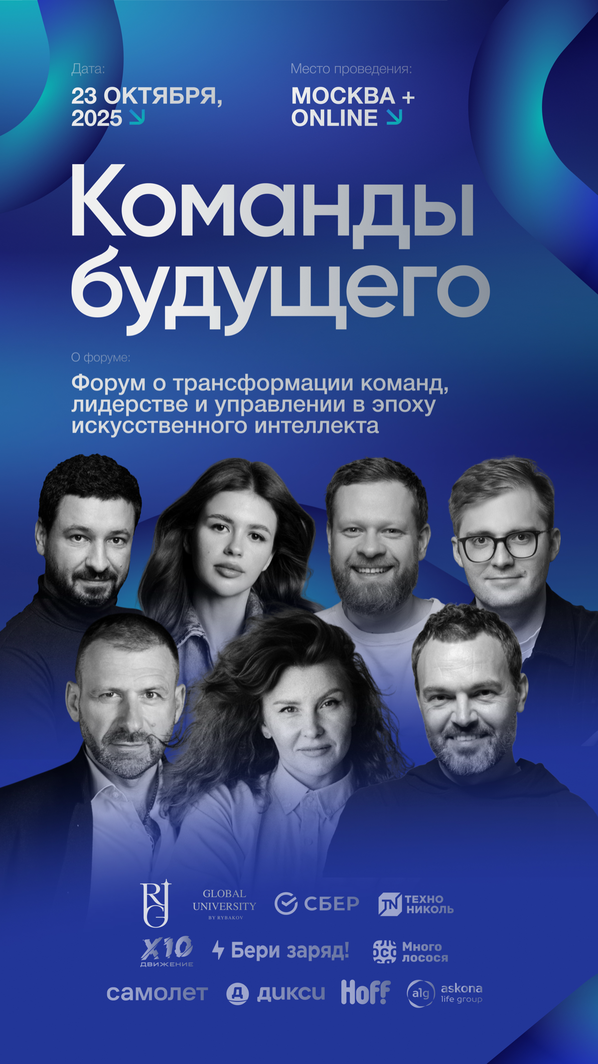 ⚡️От тревог за будущее с AI к лидерству в будущем: практики для команд, которые хотят быть сильнее завтра
ИИ перестал быть просто словом — он реально меняет бизнес | Сетка — социальная сеть от hh.ru