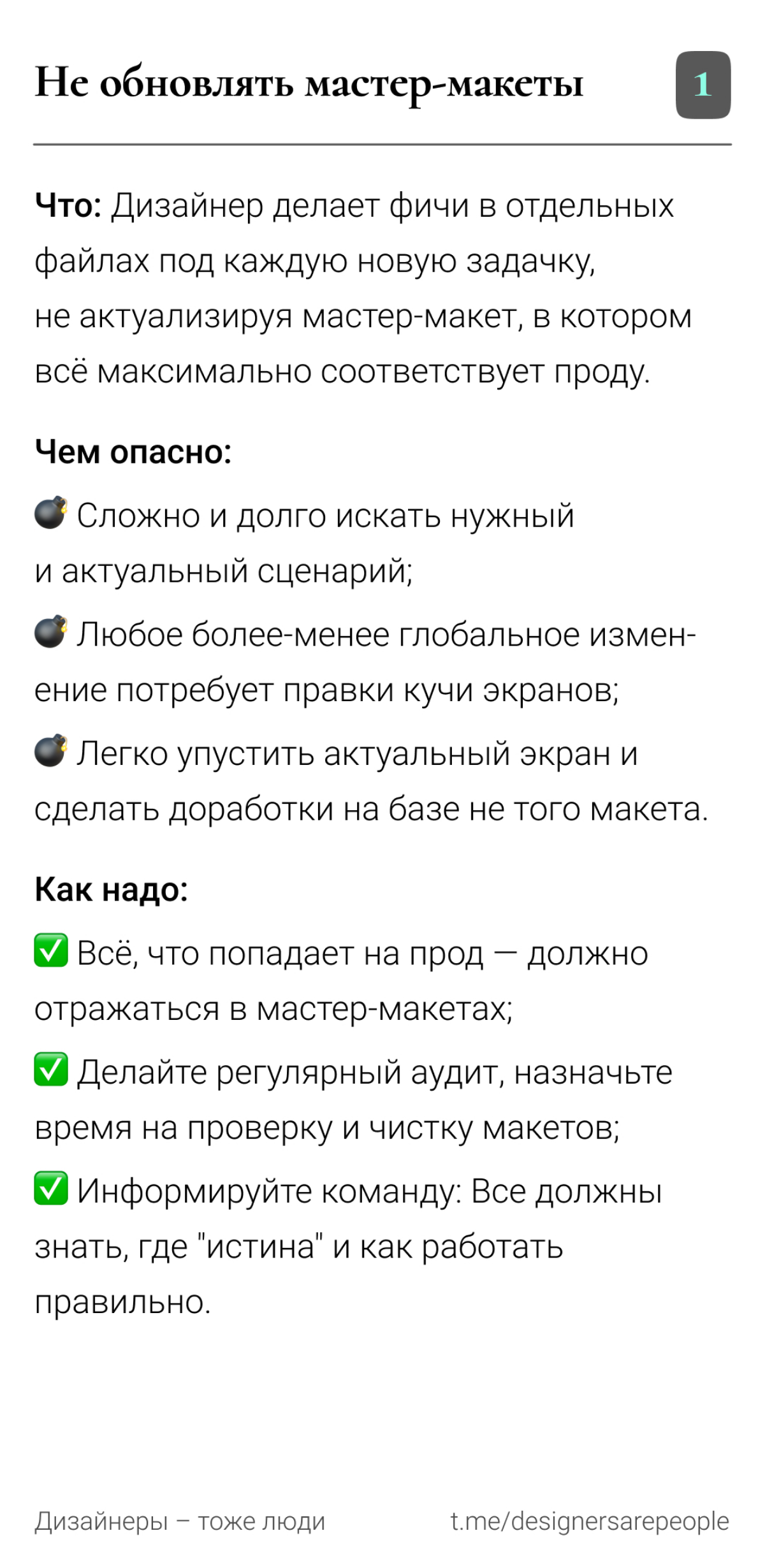 Как не наломать дров 🪓
#UX #UI #Дизайн #Дизайнсистема #Figma #UXОшибки #Продуктовыйдизайн #Юзабилити | Сетка — социальная сеть от hh.ru