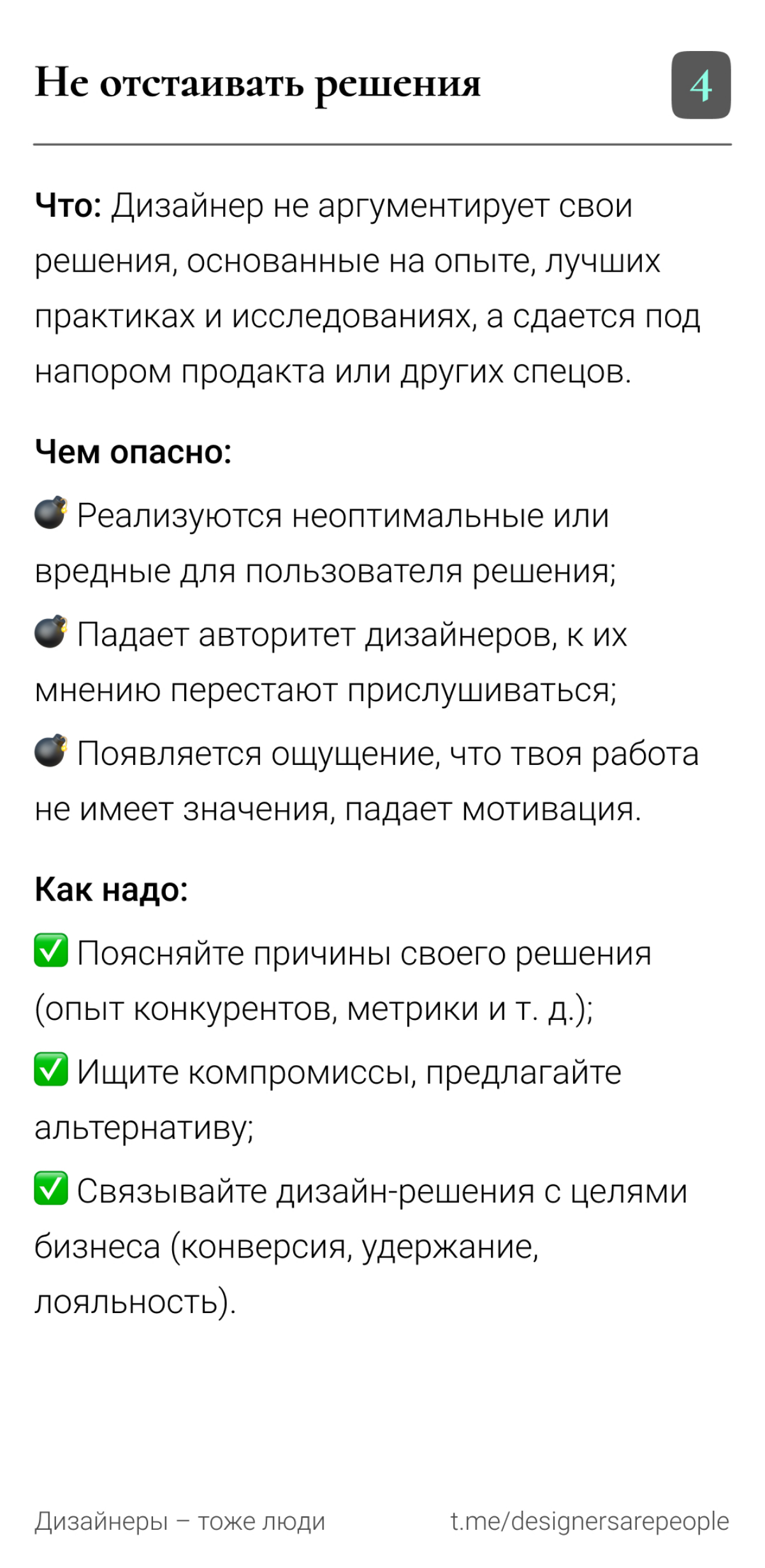Как не наломать дров 🪓
#UX #UI #Дизайн #Дизайнсистема #Figma #UXОшибки #Продуктовыйдизайн #Юзабилити | Сетка — социальная сеть от hh.ru