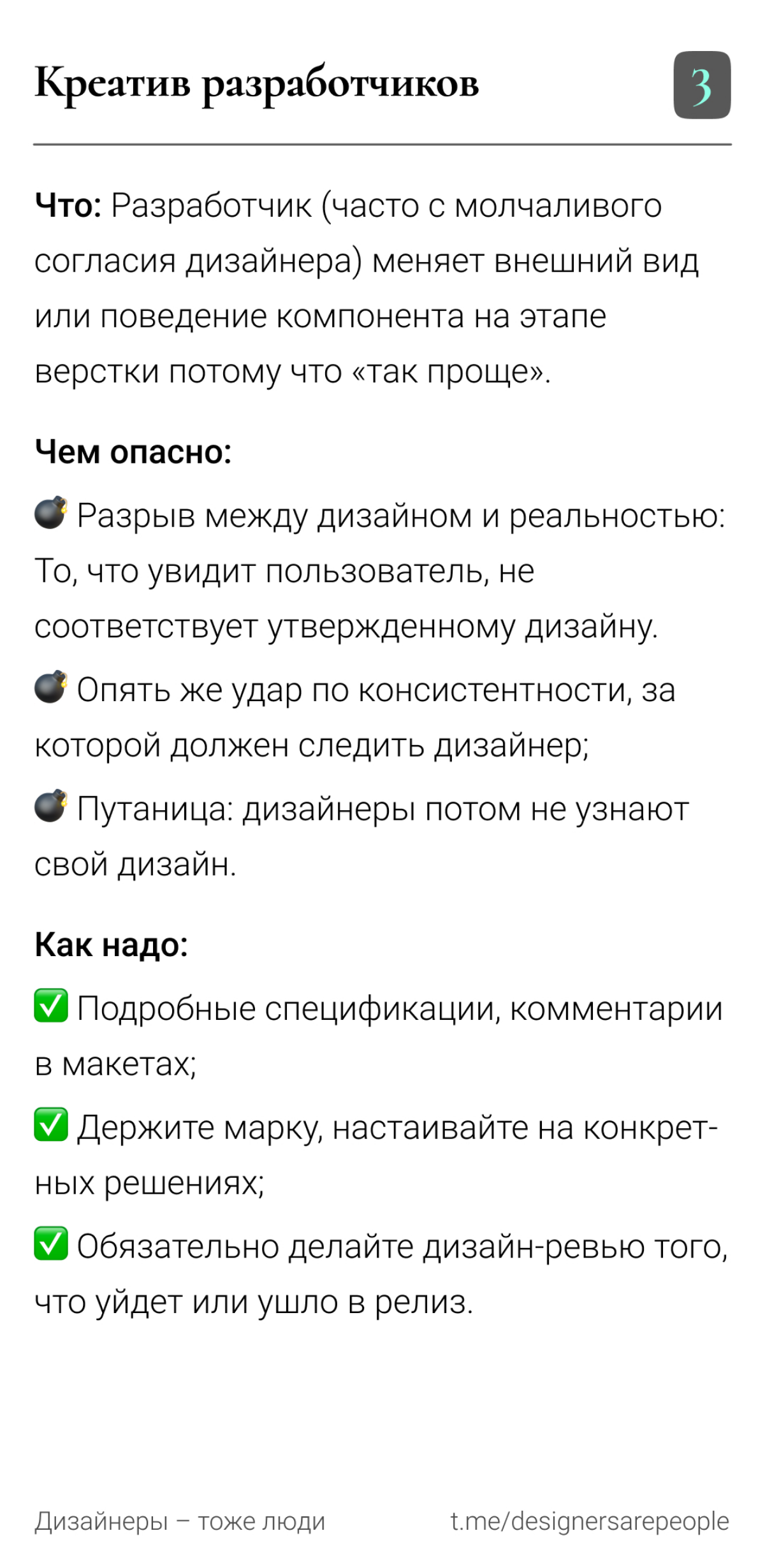 Как не наломать дров 🪓
#UX #UI #Дизайн #Дизайнсистема #Figma #UXОшибки #Продуктовыйдизайн #Юзабилити | Сетка — социальная сеть от hh.ru