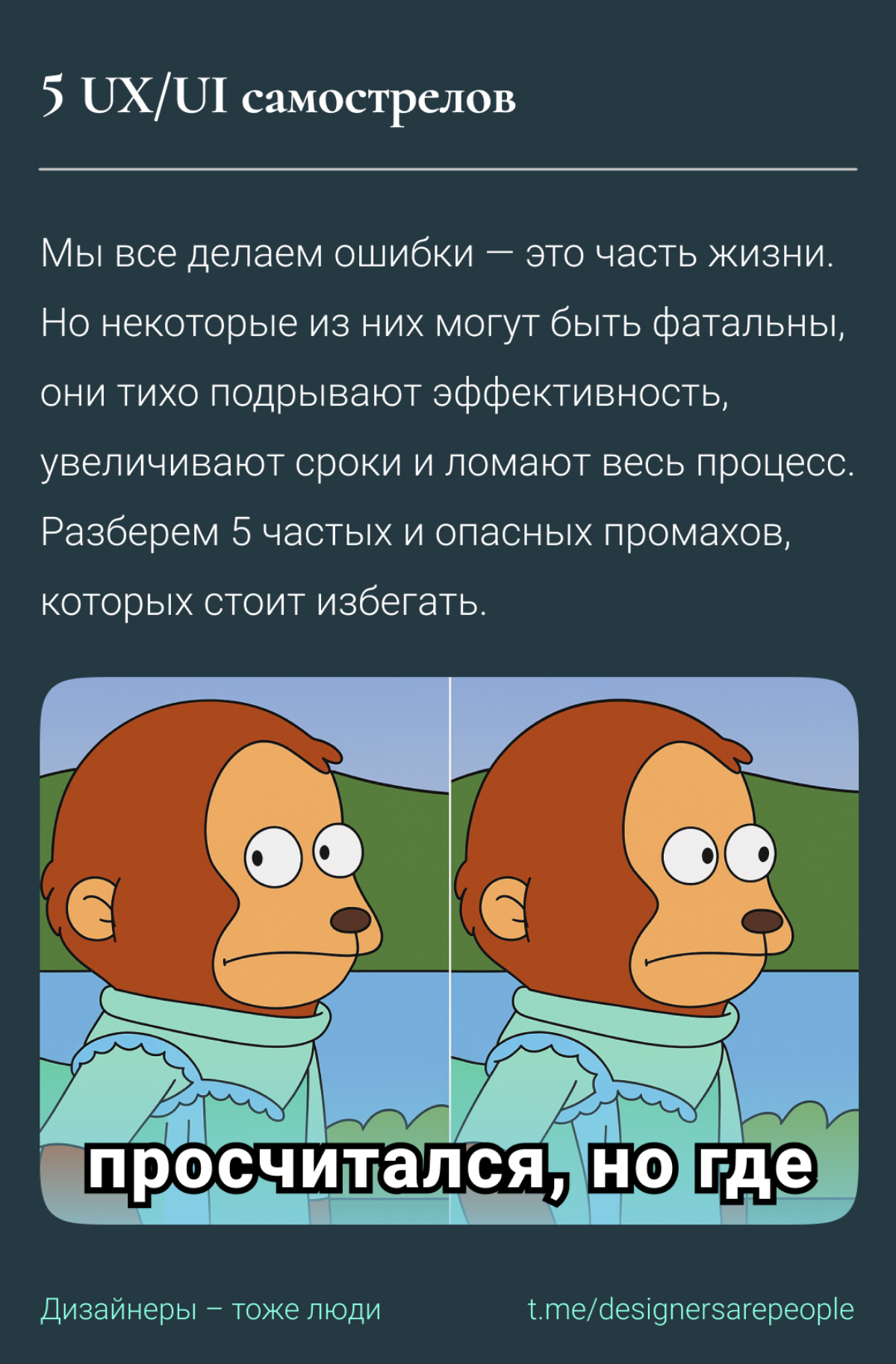 Как не наломать дров 🪓
#UX #UI #Дизайн #Дизайнсистема #Figma #UXОшибки #Продуктовыйдизайн #Юзабилити | Сетка — социальная сеть от hh.ru