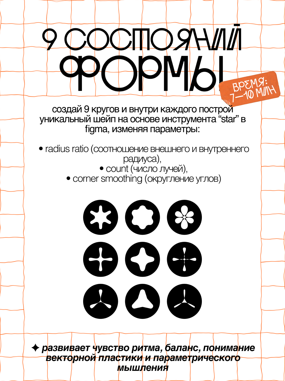 🧩 Подборка визуальных задач для дизайнеров | Сетка — социальная сеть от hh.ru