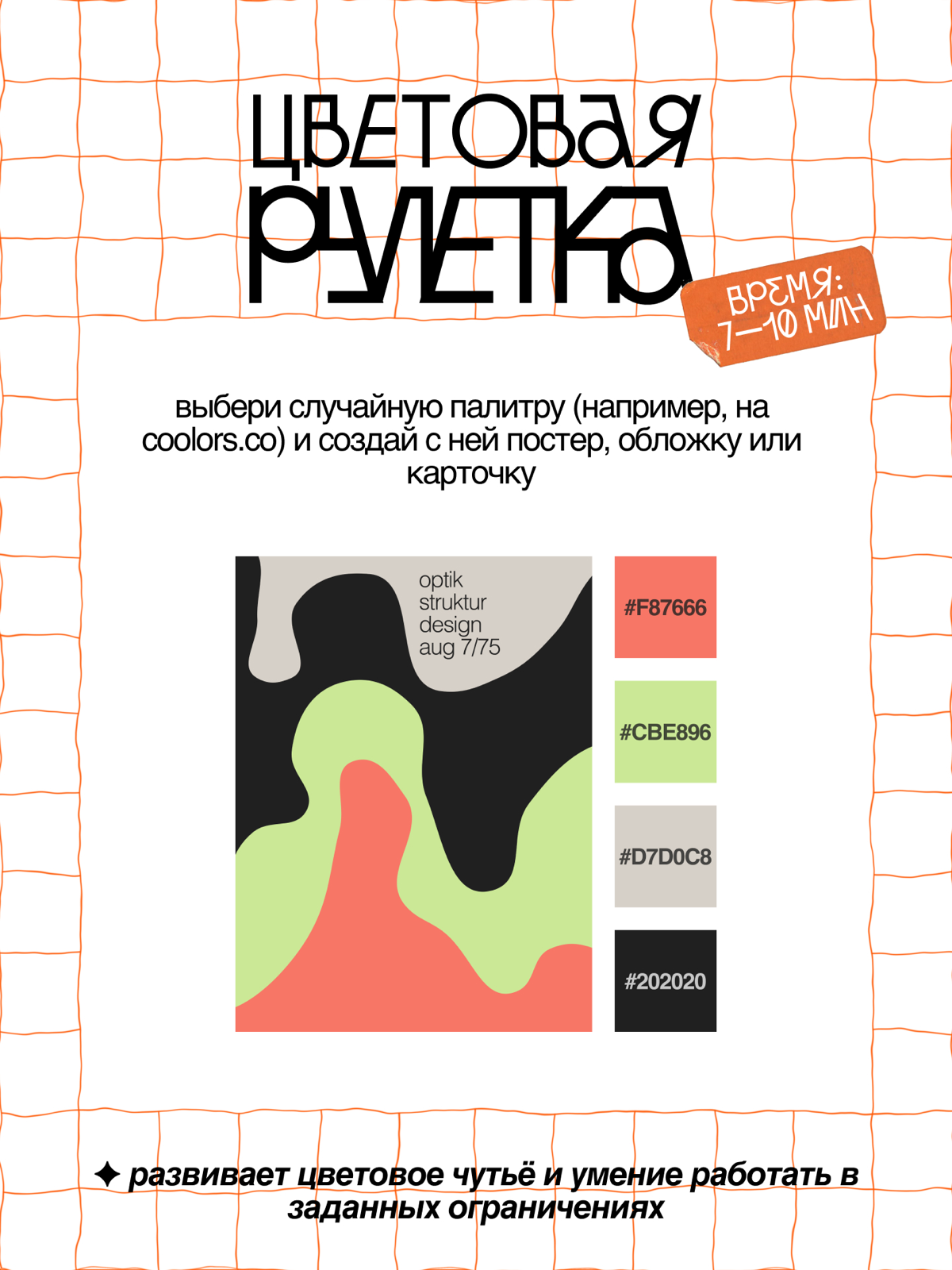 🧩 Подборка визуальных задач для дизайнеров | Сетка — социальная сеть от hh.ru