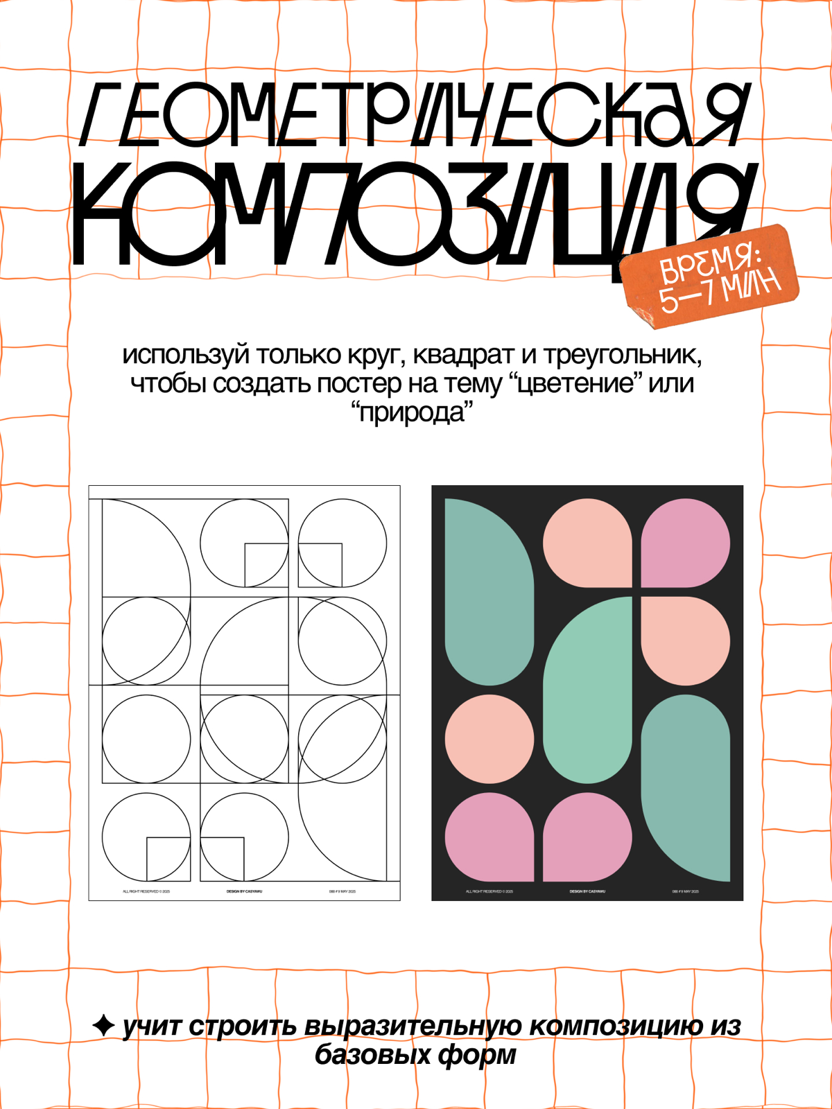 🧩 Подборка визуальных задач для дизайнеров | Сетка — социальная сеть от hh.ru