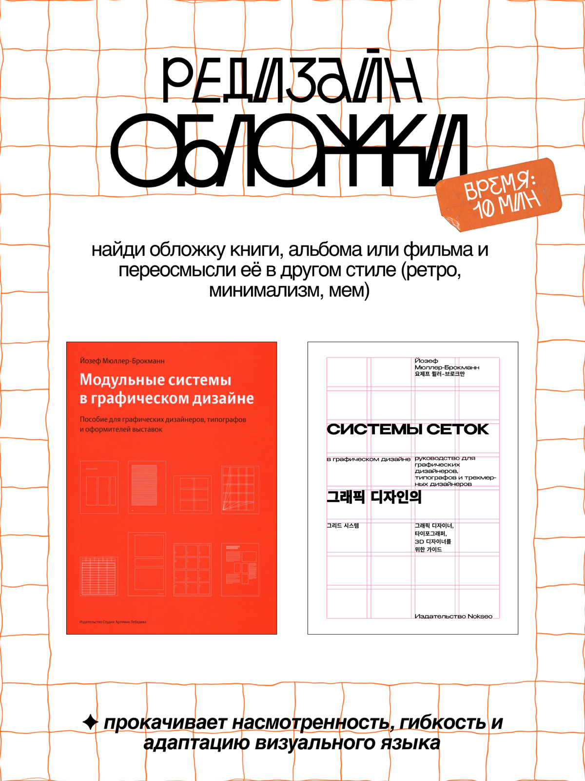 🧩 Подборка визуальных задач для дизайнеров | Сетка — социальная сеть от hh.ru