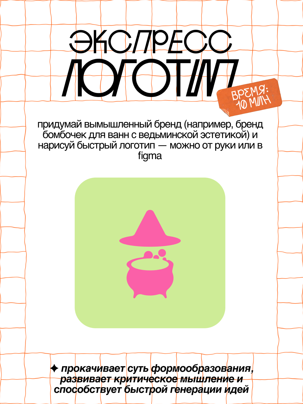 🧩 Подборка визуальных задач для дизайнеров | Сетка — социальная сеть от hh.ru