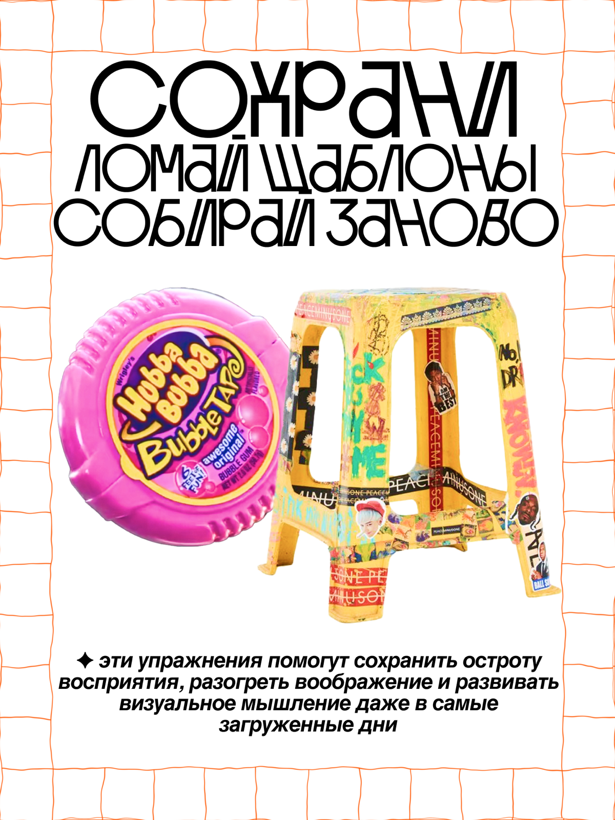 🧩 Подборка визуальных задач для дизайнеров | Сетка — социальная сеть от hh.ru