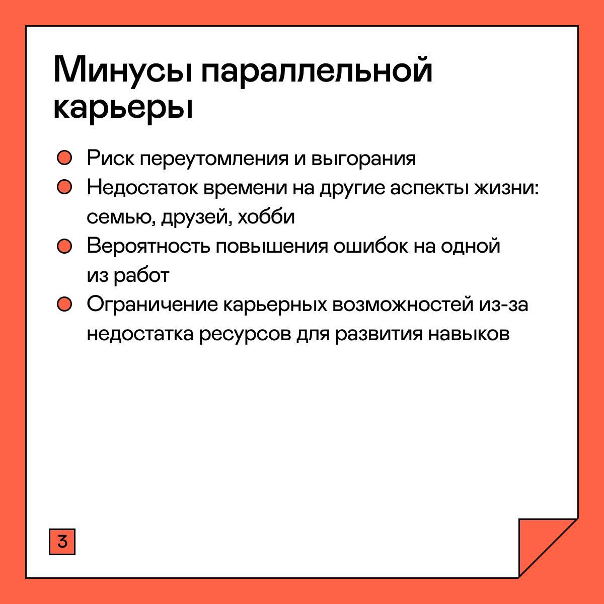 СЛЭШ-КАРЬЕРА: ЧТО ЭТО ЗА ЗВЕРЬ
Последнее время вижу достаточное количество людей, которые совмещают несколько профессий параллельно | Сетка — социальная сеть от hh.ru