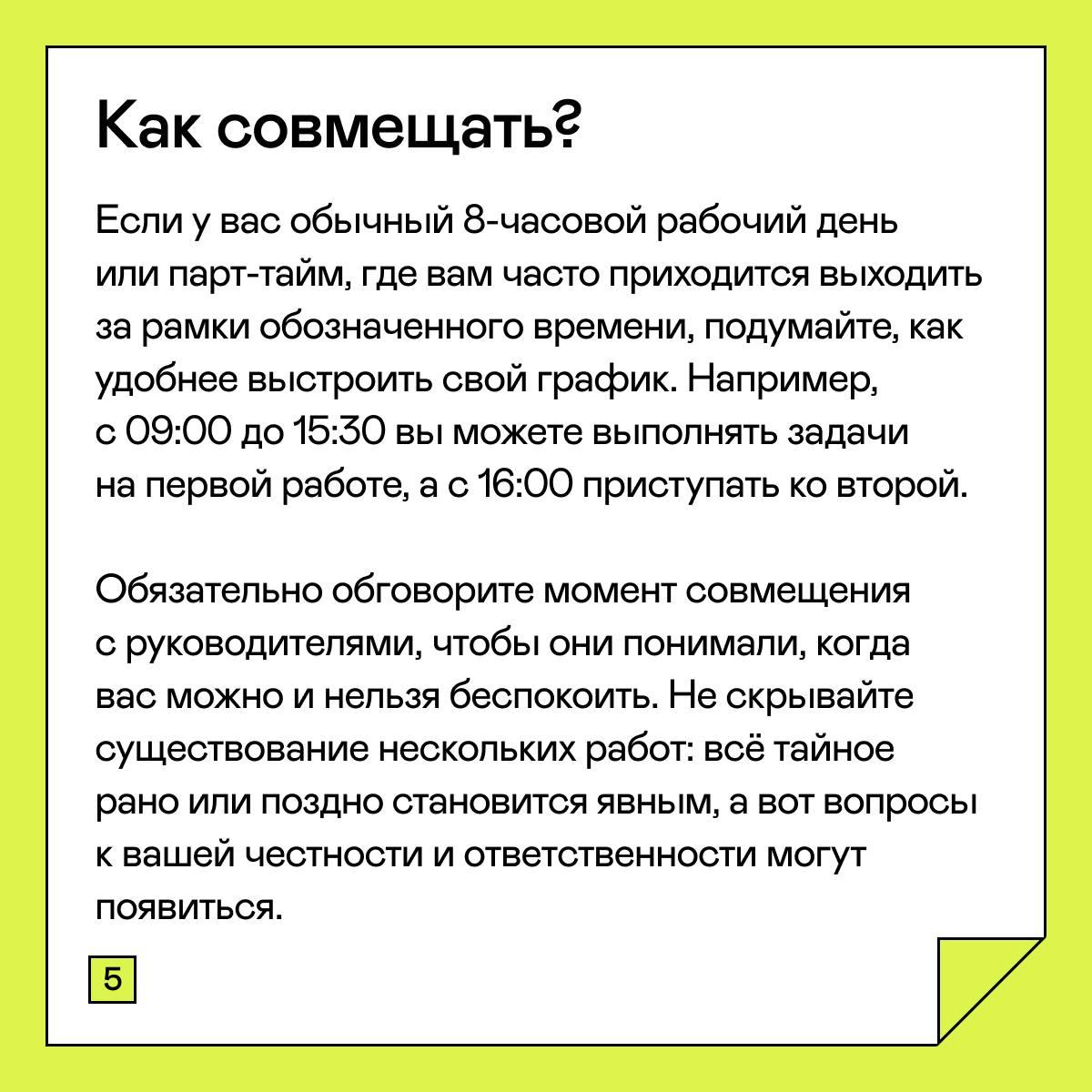СЛЭШ-КАРЬЕРА: ЧТО ЭТО ЗА ЗВЕРЬ
Последнее время вижу достаточное количество людей, которые совмещают несколько профессий параллельно | Сетка — социальная сеть от hh.ru