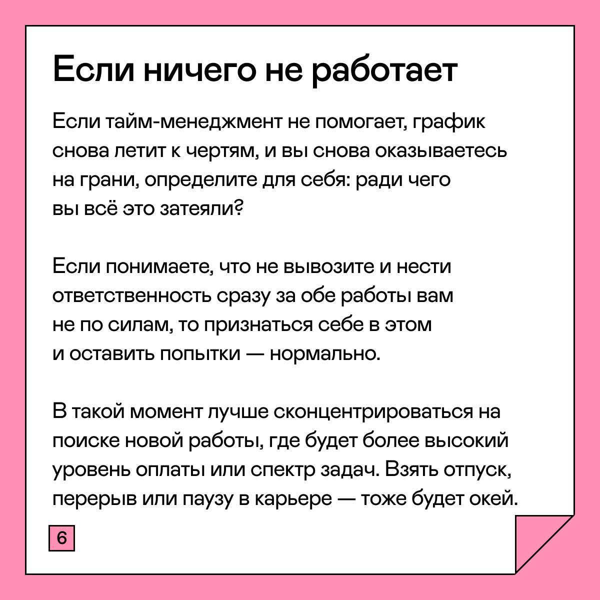 СЛЭШ-КАРЬЕРА: ЧТО ЭТО ЗА ЗВЕРЬ
Последнее время вижу достаточное количество людей, которые совмещают несколько профессий параллельно | Сетка — социальная сеть от hh.ru
