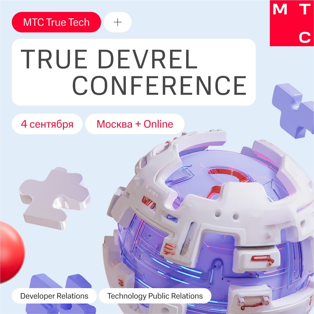 Приглашаю на воркшоп "Креативные методики для DevRel", | Сетка — социальная сеть от hh.ru